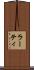 ラーティ Scroll