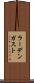 ラーデンガスト Scroll