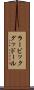 ラービックグッドール Scroll