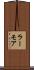 ラーモア Scroll