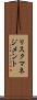 リスク・マネジメント Scroll