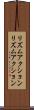 リズムアクション Scroll