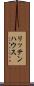 リッテンハウス Scroll