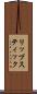 リップスティック Scroll