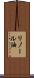 リノール油 Scroll