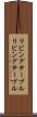 リビングテーブル Scroll