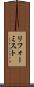 リフォーミスト Scroll