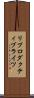 リプロダクティブライツ Scroll