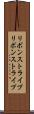 リボンストライプ Scroll