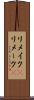 リメイク(P) Scroll