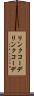 リンクコーデ Scroll