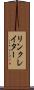 リンクレイター Scroll