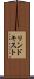 リンドキスト Scroll