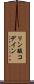 リン酸コデイン Scroll