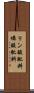 リン酸肥料 Scroll