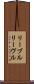 リーブル Scroll