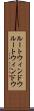 ルートウィンドウ Scroll