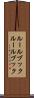 ルールブック Scroll