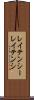レイテンシー Scroll