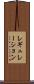 レギュレーション Scroll