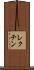 レクチン Scroll