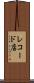 レコード店 Scroll