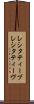 レシタティーブ Scroll