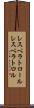 レスベラトロール Scroll