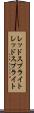 レッドスプライト Scroll