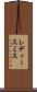 レディースミス Scroll