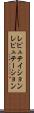 レピュテイション Scroll