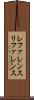 レファレンス Scroll