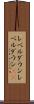 レベルダウン Scroll