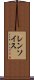 レンソイス Scroll