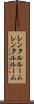 レンタルルーム Scroll