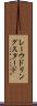 レーウドリングスタード Scroll