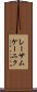 レーサムケーニク Scroll