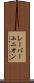 レーバーユニオン Scroll