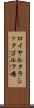 ロイヤルクラシックゴルフ場 Scroll