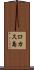 ロカス島 Scroll
