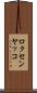 ロクセンヤッコ Scroll