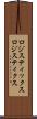 ロジスティックス Scroll
