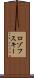 ロゾフスキー Scroll