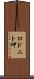 ロドニト岬 Scroll