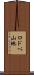 ロドペ山地 Scroll