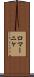 ロマーニャ Scroll