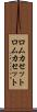 ロムカセット Scroll
