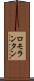 ロモランタン Scroll