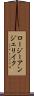 Rosie Angelique Scroll