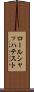 ロールシャッハ・テスト Scroll